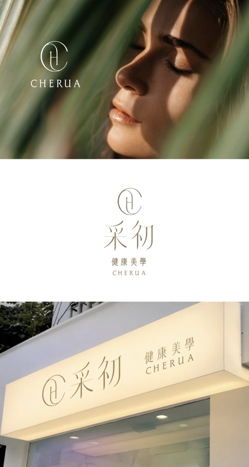 采初健康美學 品牌識別應用