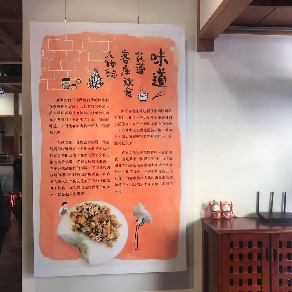 客家委員會 冊展 — 展覽海報