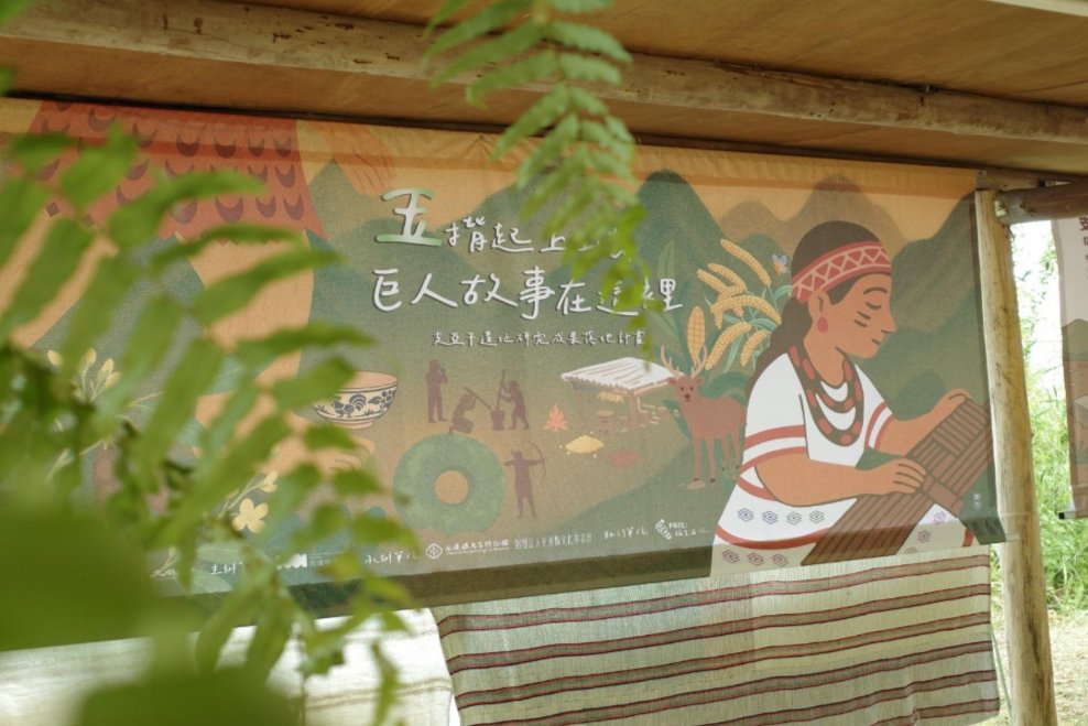 支亞干部落考古園區 — 巨人故事牆面彩繪